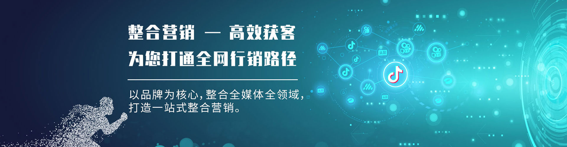 威海网络推广竞价